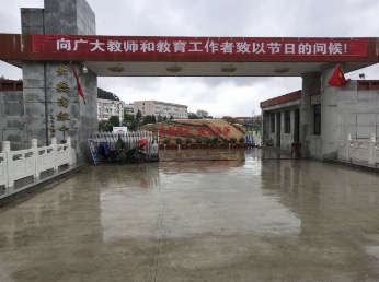 熱烈慶祝“信陽(yáng)市新縣高級(jí)中學(xué)”項(xiàng)目完滿(mǎn)結(jié)束